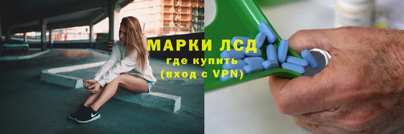 Лсд 25 экстази кислота  Малаховка 